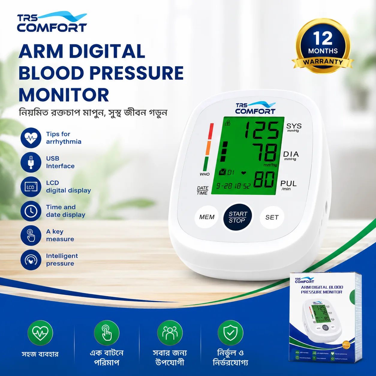 TRS Comfort Arm Digital Blood Pressure Monitor