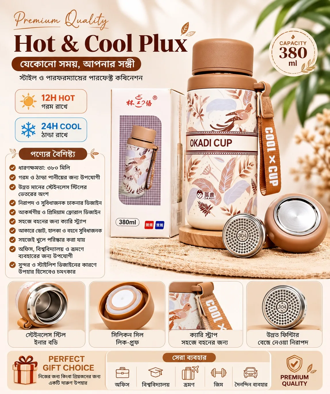 Premium Hot & Cool Vacuum Flask – 380ml
