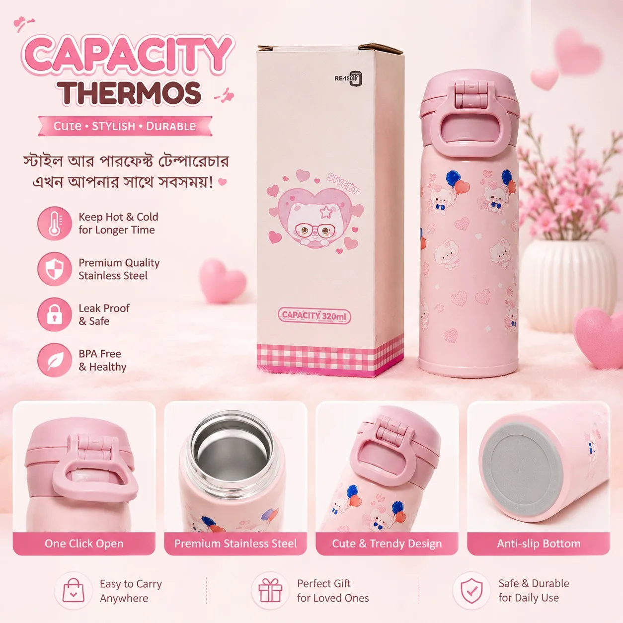 Cute Stainless Steel Vacuum Flask - 320 ML