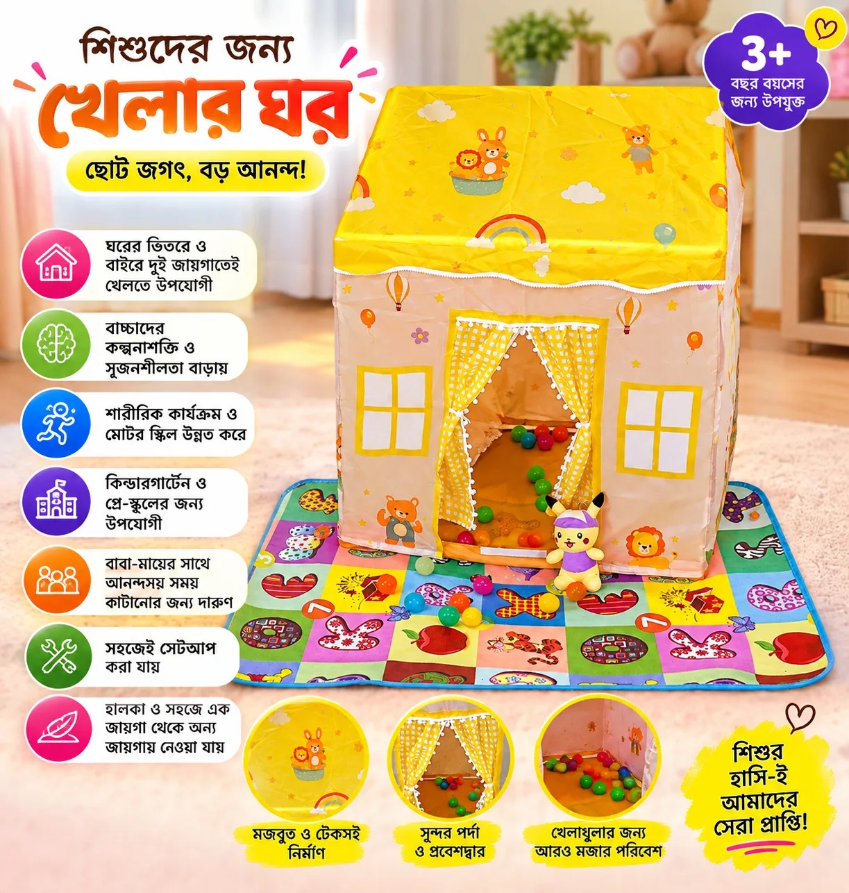 Premium Castle House Printed Play Tent (Yellow)
